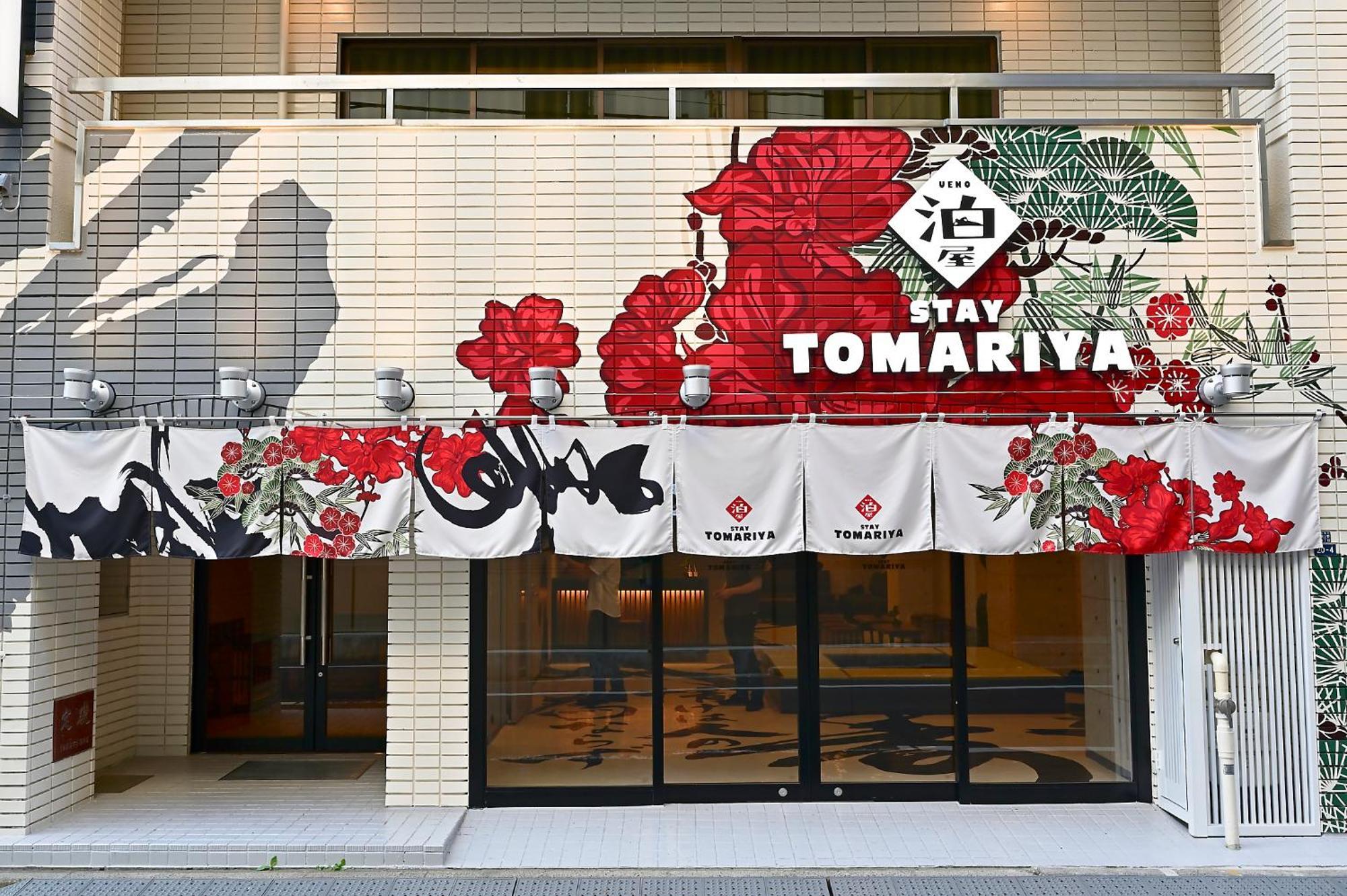 Hotel Tomariya Ueno Präfektur Tokio Exterior foto